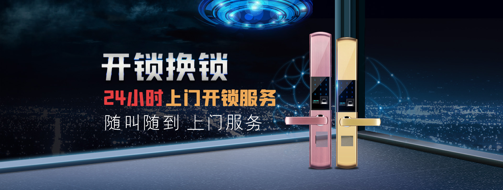 绵阳盐亭县banner02